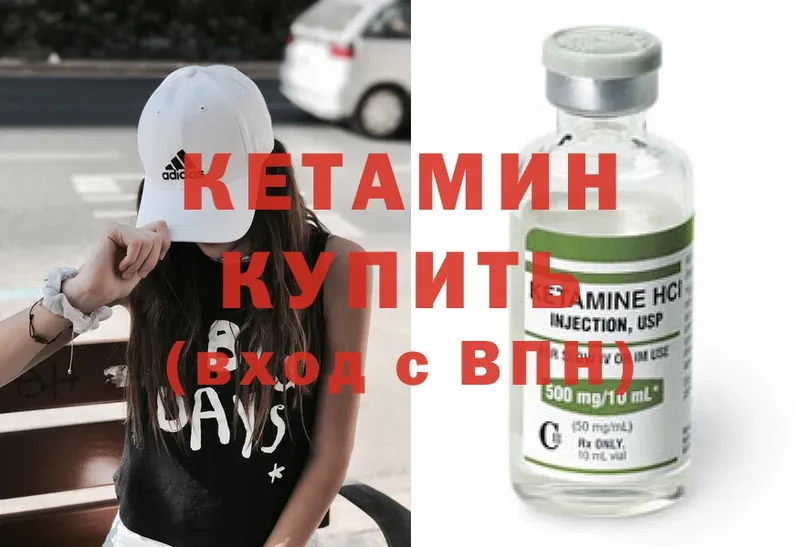 КЕТАМИН ketamine  дарнет шоп  Ипатово 