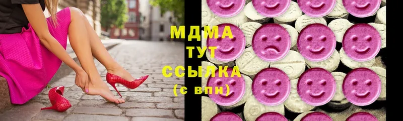 купить наркотик  Ипатово  MDMA VHQ 